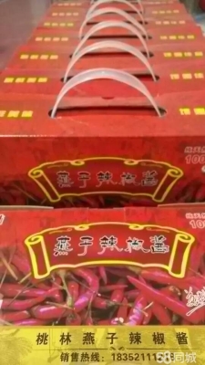 赤峰同城賣辣椒的電話多少號-第1張圖片