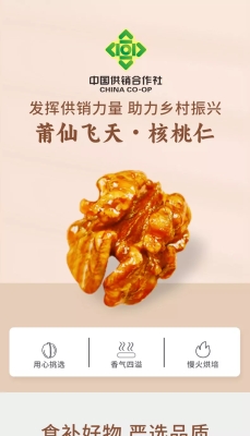 赤峰琥珀核桃仁批發(fā)電話號碼-第1張圖片