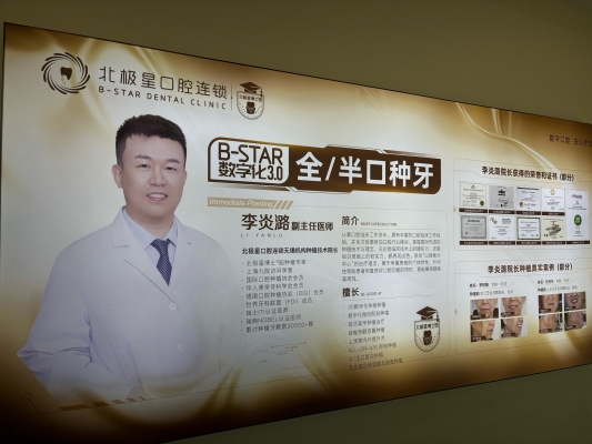 赤峰吸附性義齒廠家電話號(hào)碼-第1張圖片