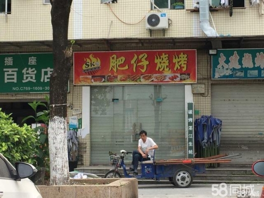 赤峰二手燒烤桌轉(zhuǎn)讓電話號碼-第1張圖片