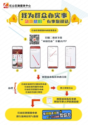 赤峰市曝光媒體電話多少號-第1張圖片