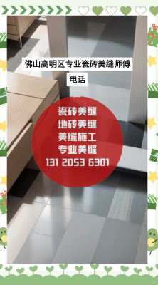 赤峰市美縫師傅電話地址查詢-第1張圖片