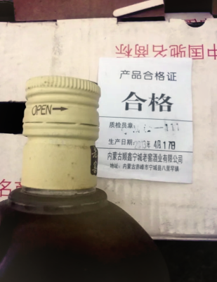 內(nèi)蒙赤峰市高粱酒廠電話號(hào)碼-第1張圖片