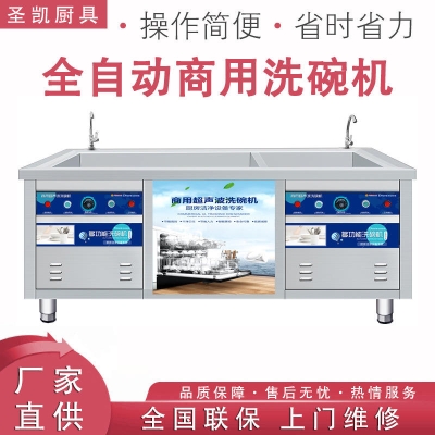 赤峰洗碗機(jī)報(bào)價(jià)表電話號(hào)碼-第1張圖片