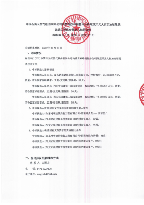 赤峰天然氣審驗電話號碼是多少-第1張圖片