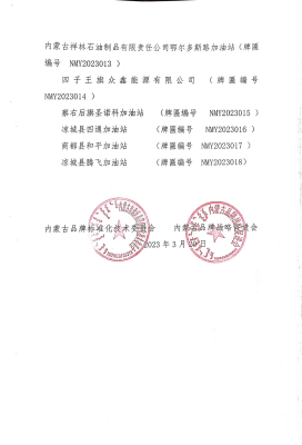 赤峰紅山加油站電話號(hào)碼多少-第1張圖片