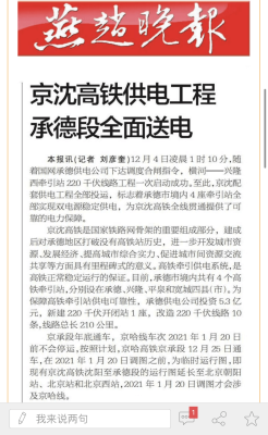 赤峰所有高鐵站電話(huà)號(hào)碼是多少號(hào)-第1張圖片