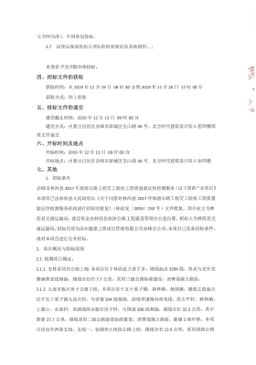 赤峰市林西派出所電話號(hào)碼-第1張圖片