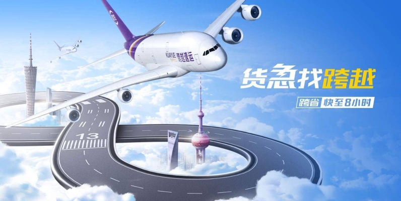 全如億物流查詢-第1張圖片