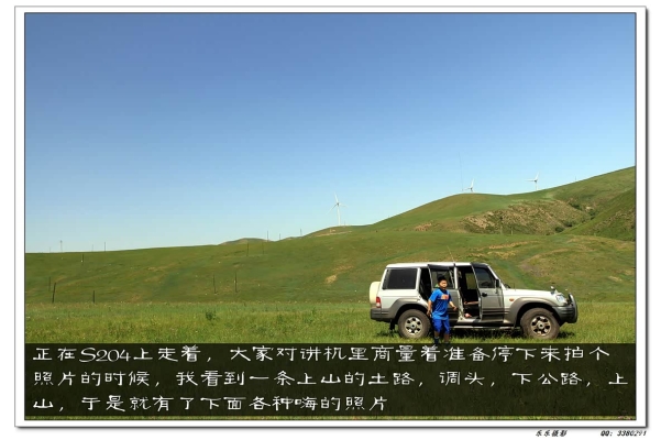 赤峰到東烏旗客車隨車電話-第1張圖片