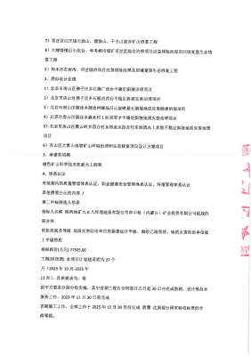 赤峰林西物流信息部電話號碼-第1張圖片