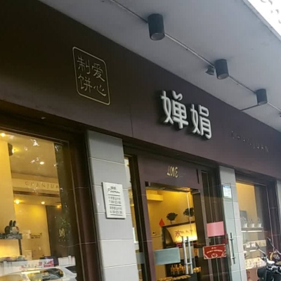 赤峰億品叫花雞訂餐電話號(hào)碼-第1張圖片