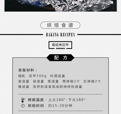 赤峰錫紙烤紅薯店地址電話號碼-第1張圖片