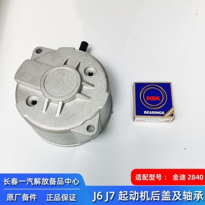 金笛起動(dòng)機(jī)廠家-第1張圖片