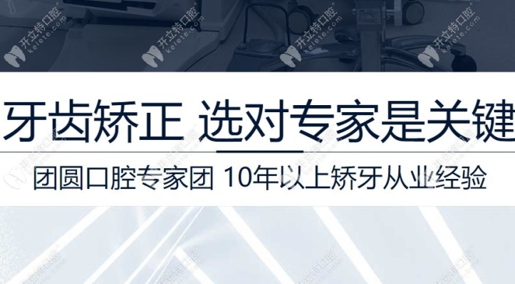 赤峰團(tuán)圓口腔醫(yī)院聯(lián)系電話號(hào)碼-第1張圖片