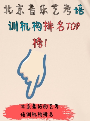 赤峰馬喆藝考機(jī)構(gòu)地址電話號碼-第1張圖片