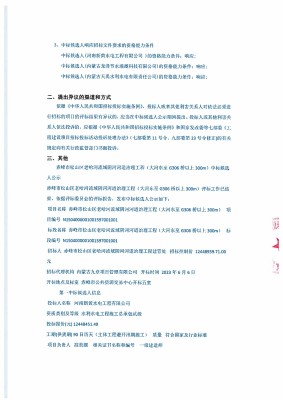 赤峰國(guó)橋教育電話號(hào)碼查詢是多少-第1張圖片