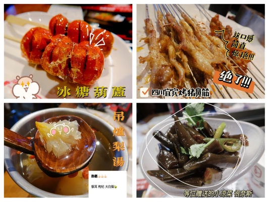 赤峰市羊肉穿串店電話號碼-第1張圖片