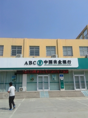 赤峰豐碼農(nóng)業(yè)銀行電話查詢是多少-第1張圖片