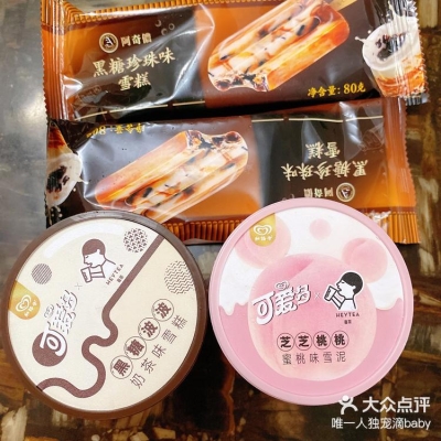 赤峰龍鳳呈祥雪糕店電話號碼-第1張圖片