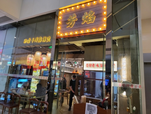 赤峰麻辣燙柜子廠家電話號碼-第1張圖片