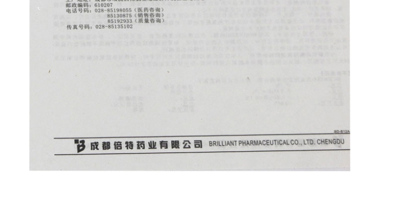 赤峰鹽酸生產(chǎn)廠家電話號(hào)碼-第1張圖片