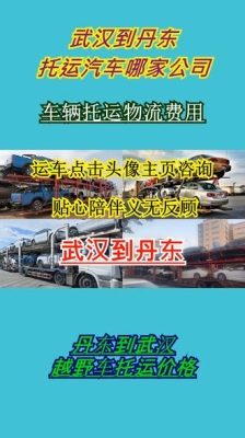 赤峰到丹東物流電話號(hào)碼多少-第1張圖片