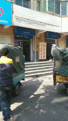 赤峰紅山區(qū)韻達(dá)快運(yùn)電話號(hào)碼-第1張圖片