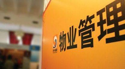 赤峰市物業(yè)投訴電話多少號-第1張圖片