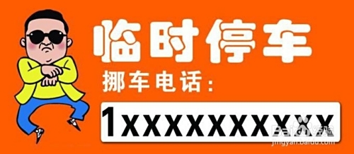 赤峰挪車電話是多少錢的-第1張圖片