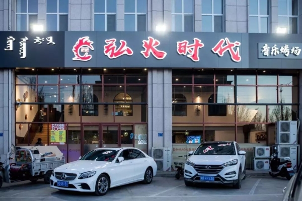 赤峰烤肉松山店電話多少號-第1張圖片