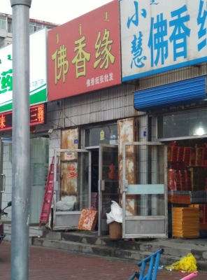 赤峰幫會燒烤團購電話是多少號-第1張圖片