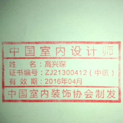 赤峰易高裝飾公司電話多少號(hào)-第1張圖片