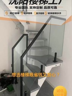 赤峰鋁藝樓梯工廠地址電話號碼-第1張圖片