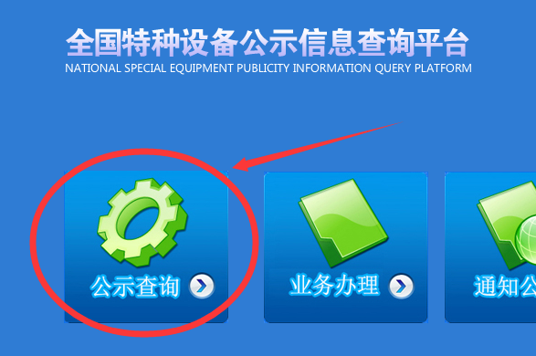 赤峰產(chǎn)品質(zhì)監(jiān)站電話地址查詢-第1張圖片