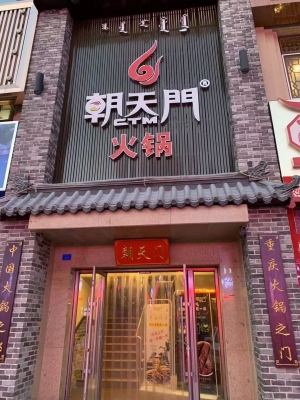 橋北燒烤赤峰店電話多少號-第1張圖片