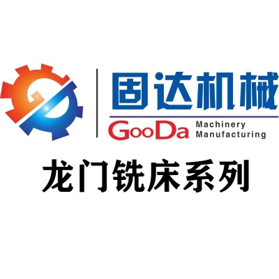 赤峰數(shù)控銑床加工廠電話號(hào)碼-第1張圖片