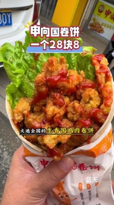 赤峰卷餅團(tuán)購電話號(hào)碼查詢-第1張圖片