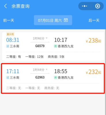 回赤峰高鐵車票查詢電話號碼-第1張圖片