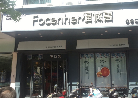 赤峰沁園足浴店電話多少號-第1張圖片