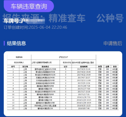 赤峰車輛違章查詢電話-第1張圖片