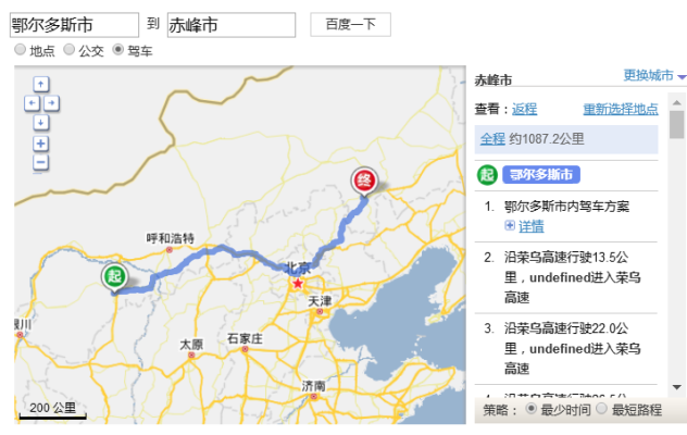 赤峰至鄂爾多斯物流電話號碼-第1張圖片