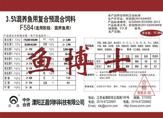 赤峰預(yù)混料生產(chǎn)廠家電話號(hào)碼-第1張圖片