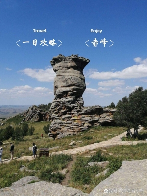 赤峰旅游地點-第1張圖片