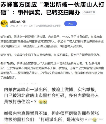 內蒙赤峰市派出所電話號碼-第1張圖片