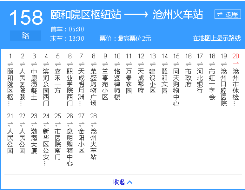 赤峰市公交車投訴電話是多少-第1張圖片