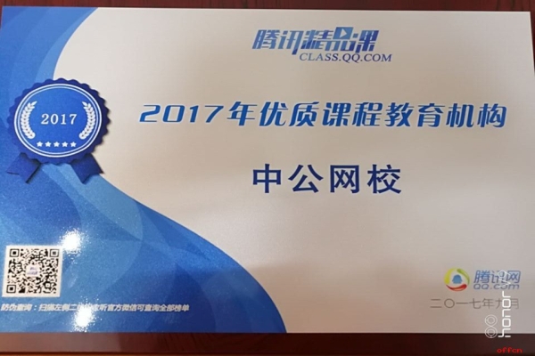 赤峰騰訊廣告媒體電話號碼是多少-第1張圖片