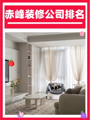 赤峰金居定制家具電話多少號-第1張圖片