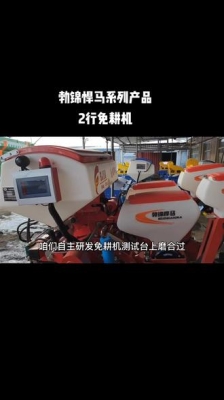 赤峰免耕機(jī)配件店地址電話號(hào)碼-第1張圖片