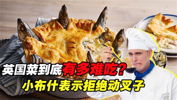 赤峰英國(guó)菜團(tuán)購(gòu)電話多少號(hào)-第1張圖片